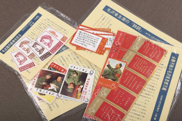 中国古切手（参考買取価格＝約20万円）