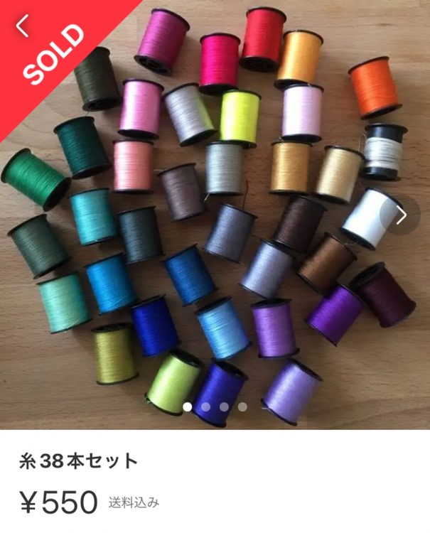 手芸用糸は550円