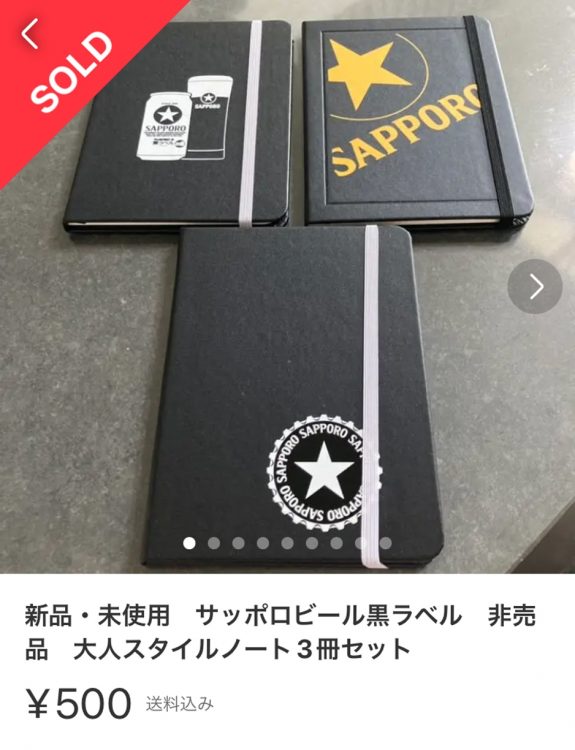 ノベルティのノートは500円