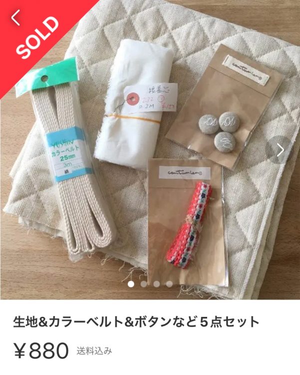 手芸用品はメルカリでの需要が高い