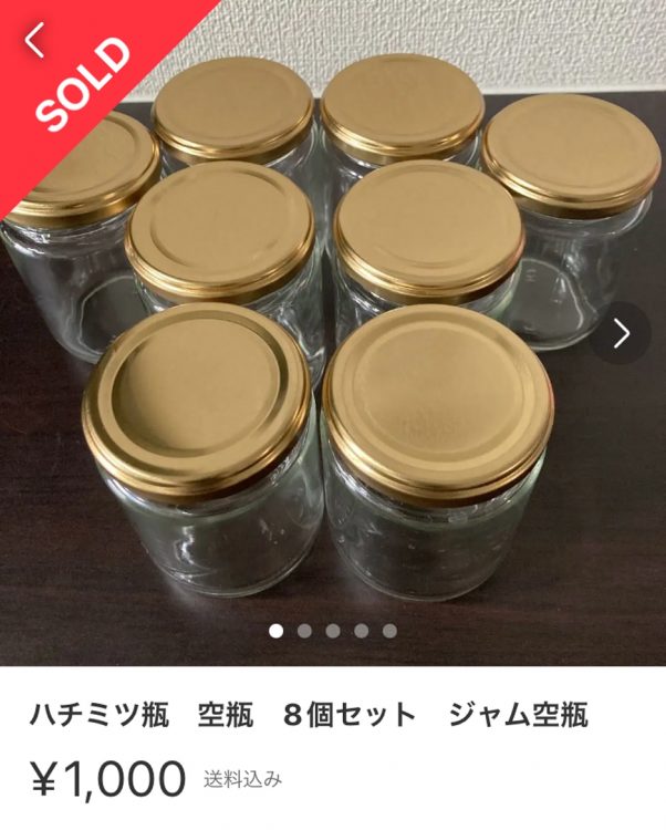 空き瓶8個セットが1000円