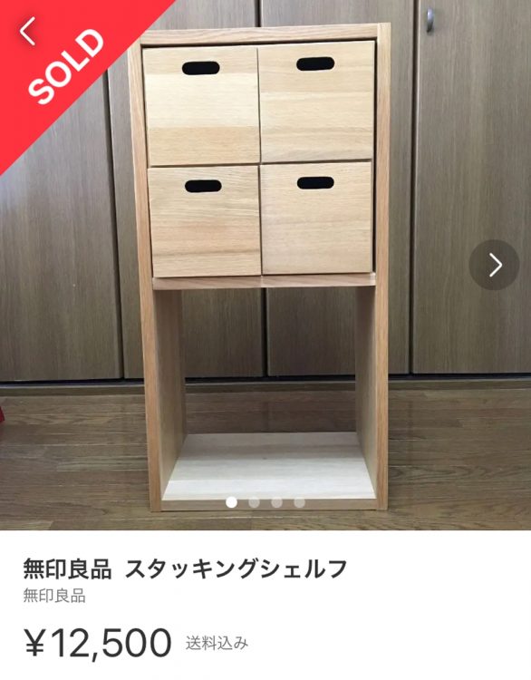 「無印良品」は不動の人気