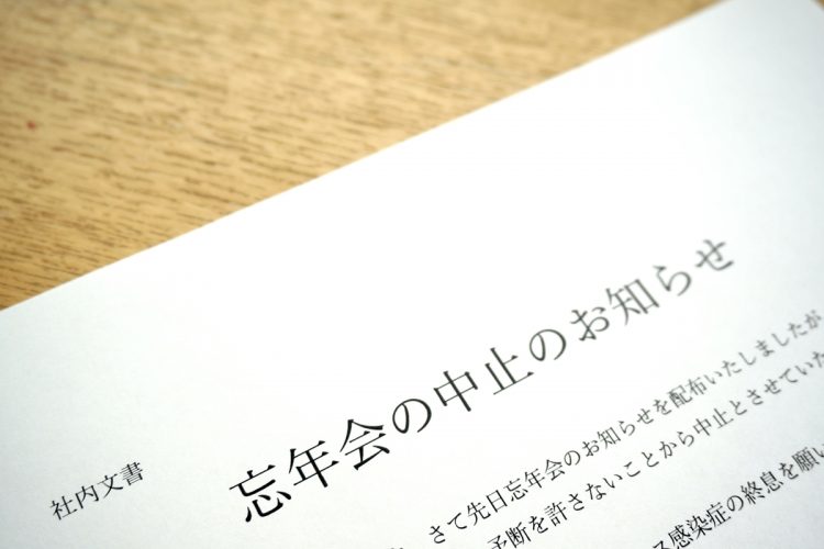 コロナ禍では忘年会中止も相次いだ（イメージ）