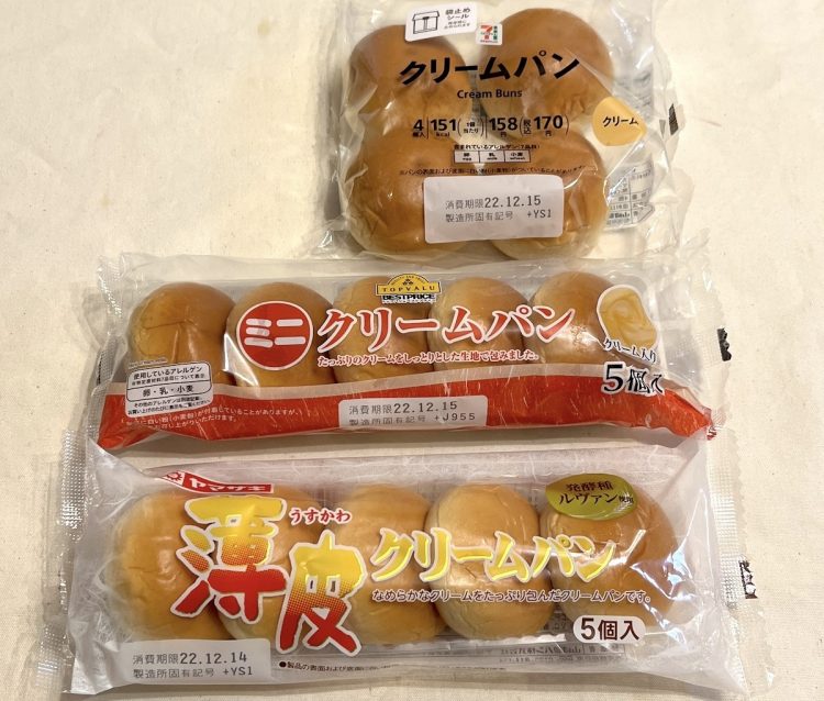 手前から山崎製パン『薄皮クリームパン』、トップバリュ『ミニクリームパン』、セブン−イレブン『ミニクリームパン』