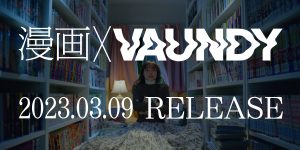 漫画xVAUNDY