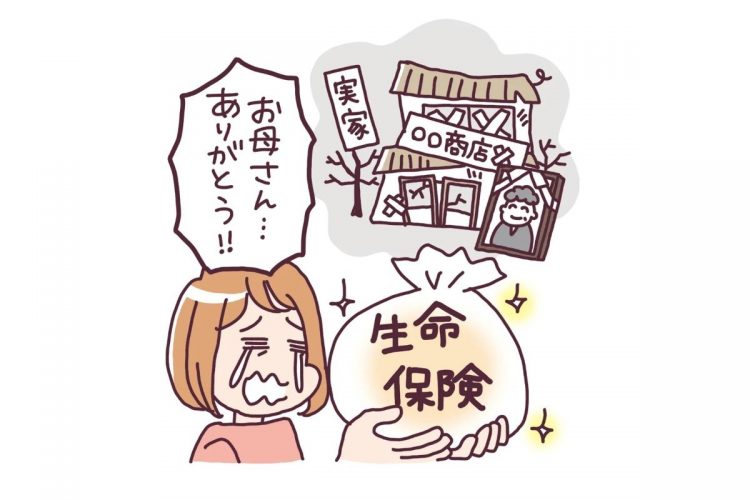 たとえ相続放棄しても保険金だけは受け取ることができる（イラスト／カツヤマケイコ）