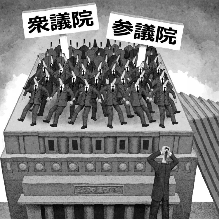 日本の選挙制度・システムをどう変えるべきか（イラスト／井川泰年）