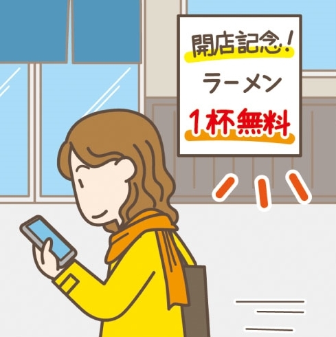 歩きスマホをしない＝貴重な情報に気づけないから