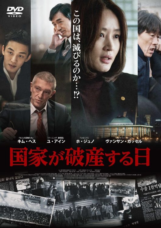 （c）2018 ZIP CINEMA, CJ ENM CORPORATION, ALL RIGHTS RESERVED （DVD発売中。発売・販売：ツイン）