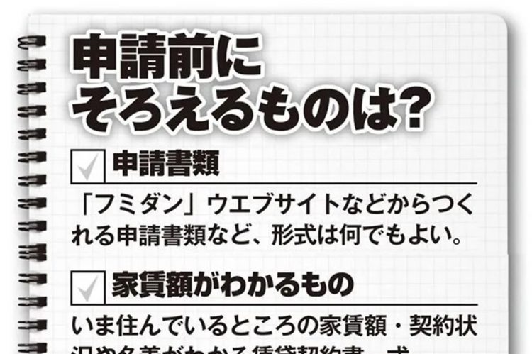 生活保護申請前にそろえるものは？