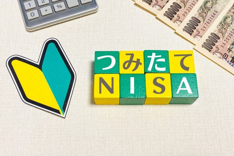 「つみたてNISA」を始めるまでの手順を解説