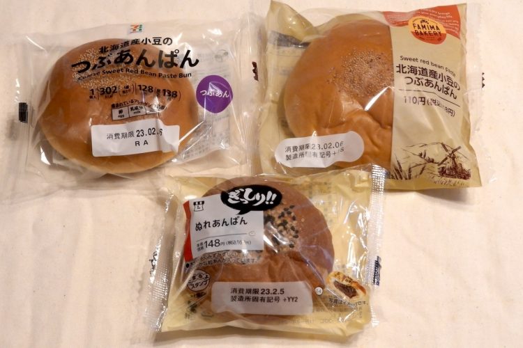 左からセブン−イレブン『北海道産小豆のつぶあんぱん』、ローソン『ぎっしり！！ぬれあんぱん』、ファミリーマート『つぶあんぱん』