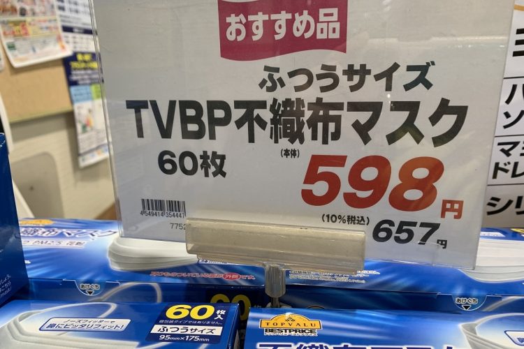 街なかでは、1枚10円ほどにまで“値下がり”（2023年2月撮影）