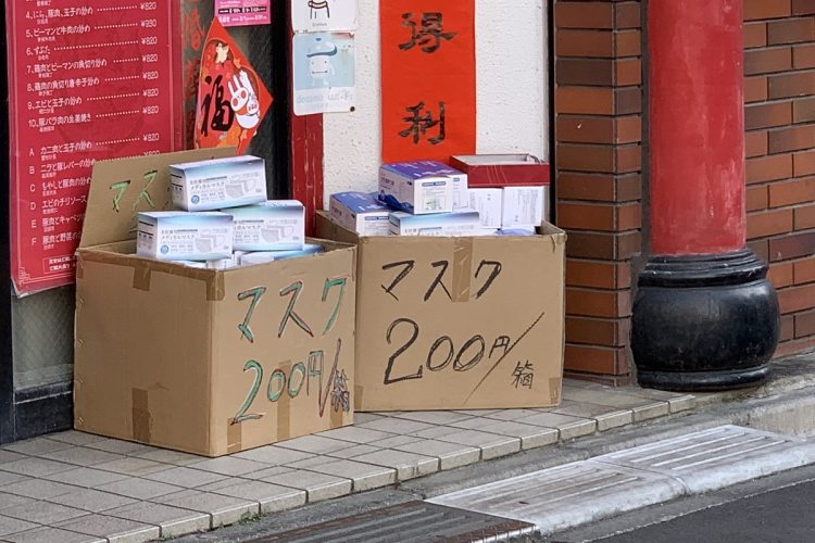 上記同じ場所で“仕入れ”過ぎたのか、3年後には2500円から200円に値下げ（2023年2月撮影）