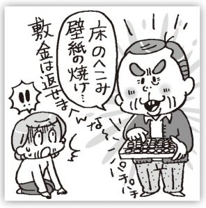 敷金を返してもらえないことに納得いかない…（イラスト／なとみみわ）