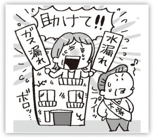 大家が動かないなら、自分で修繕しても問題ない？（イラスト／なとみみわ）