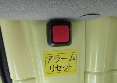 日産も確認が済んだ時点でアラームリセットボタンを押す