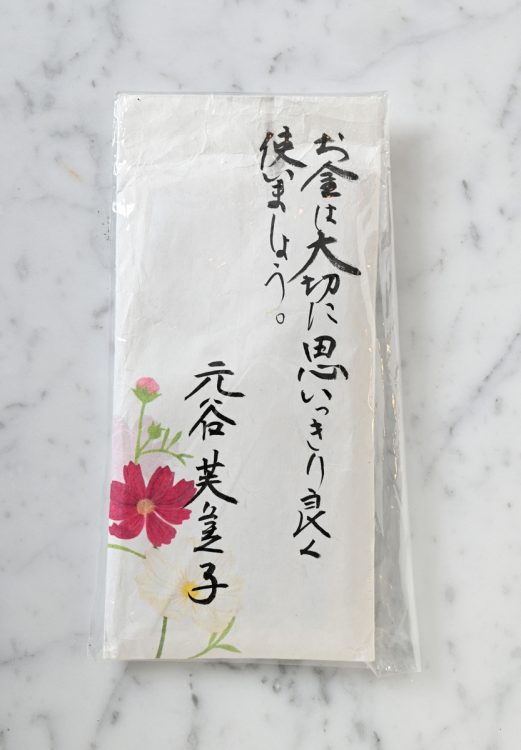 昨年の立春から今年の3月6日まで、同じ封筒を使った。1年以上使い続けたのは最長記録