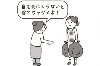 「自治会に入らないとゴミを出してはいけない」引っ越し先の慣習に従うべきか　弁護士が解説