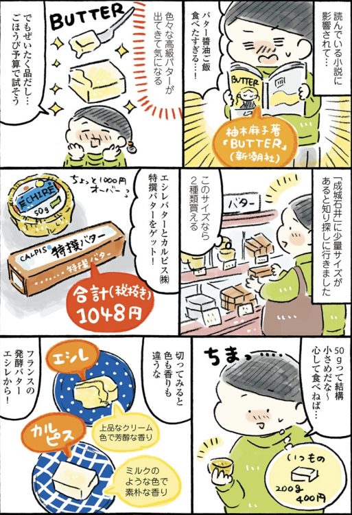 毎月1000円を「自分へのごほうび」と決めておくことで、節約が楽しく、豊かになる（出典：おづまりこ『わたしの1ヶ月1000円ごほうび』）