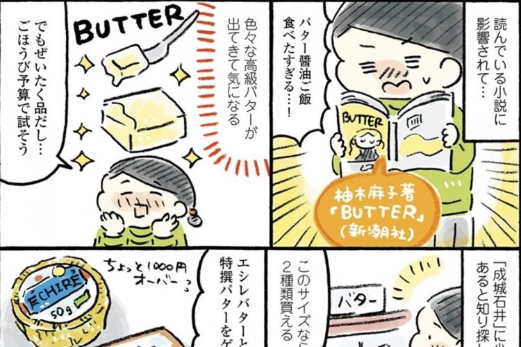 毎月1000円を「自分へのごほうび」と決めておくことで、節約が楽しく、豊かになる（出典：おづまりこ『わたしの1ヶ月1000円ごほうび』）