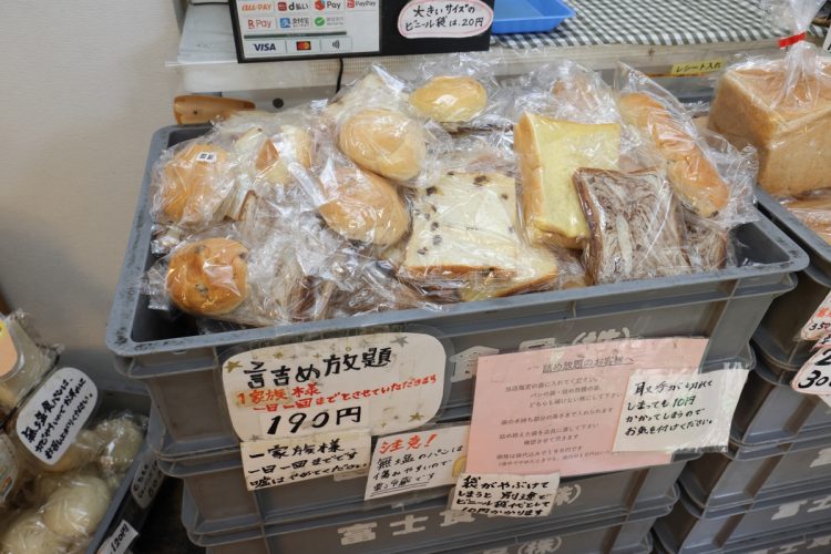 東京都の「富士食品」の詰め放題のパンは、食パンやロールパン、コッペパンを中心に日替わり