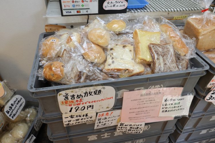 詰め放題　食品