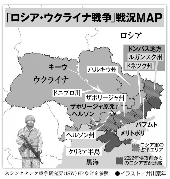 「ロシア・ウクライナ戦争」戦況MAP
