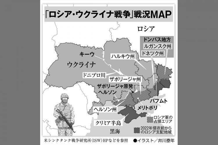 「ロシア・ウクライナ戦争」戦況MAP