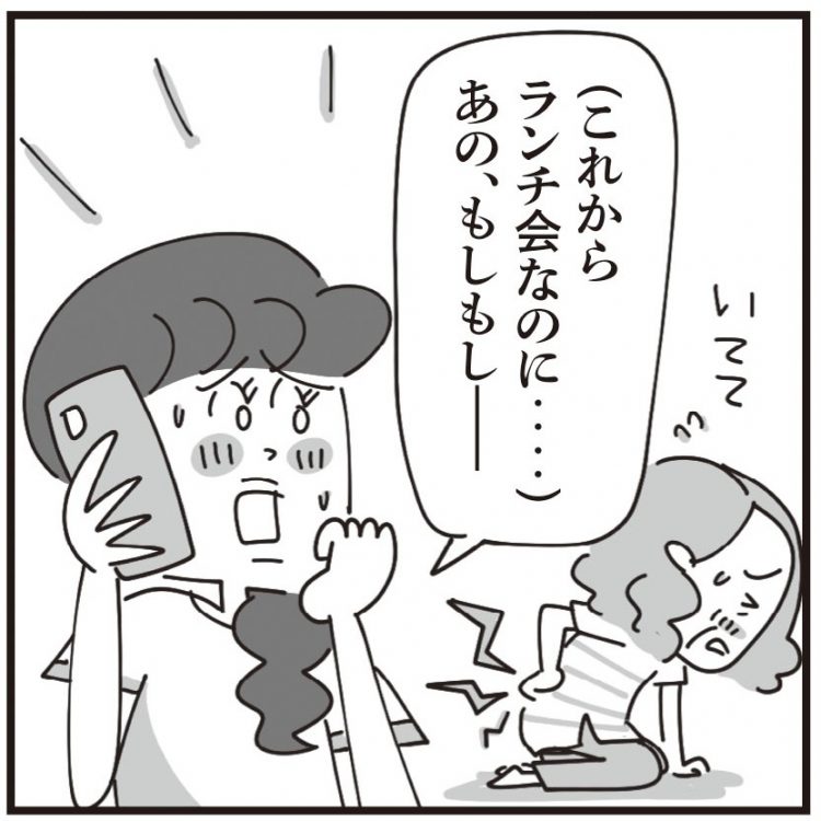 やむを得ない事情を相手にどう理解してもらうか