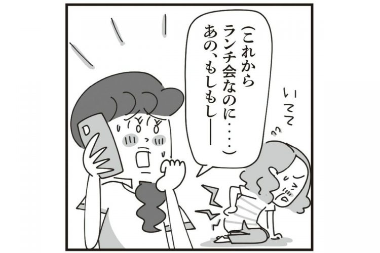 やむを得ない事情を相手にどう理解してもらうか