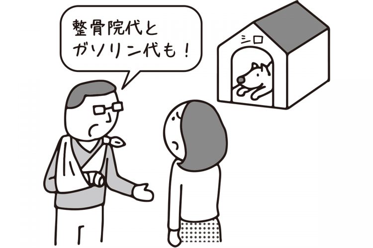 治療費以外も支払わないといけない？（イラスト／大野文彰）