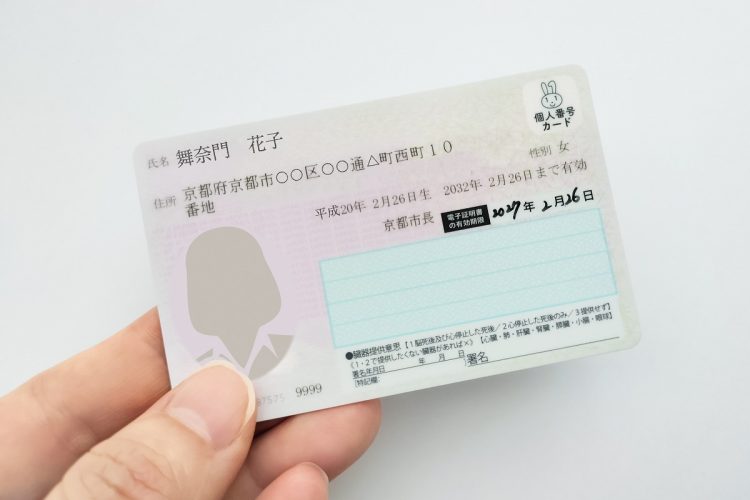 マイナンバーカードを申請しない人たちの当たり前の理由とは？（写真：イメージマート）