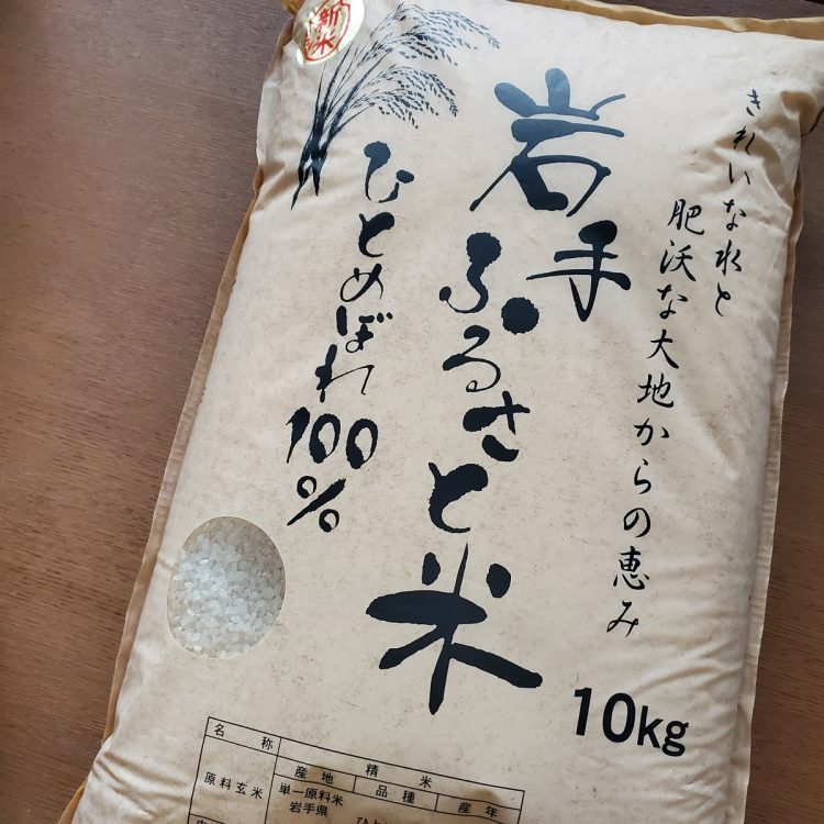 返礼品の米10kg