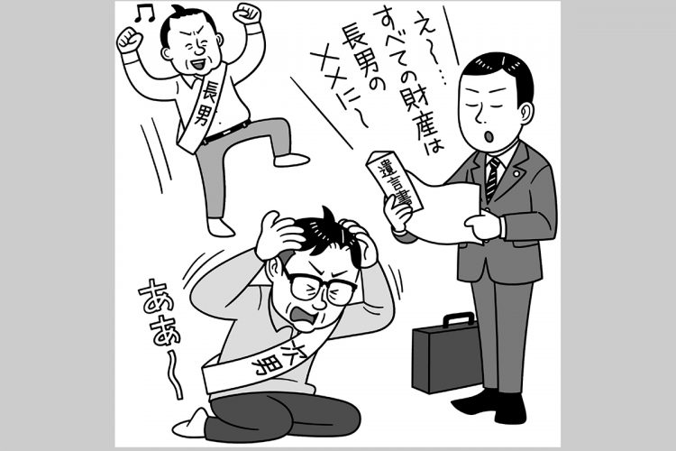 遺言書が家族の関係を悪くすることも…（イラスト／河南好美）