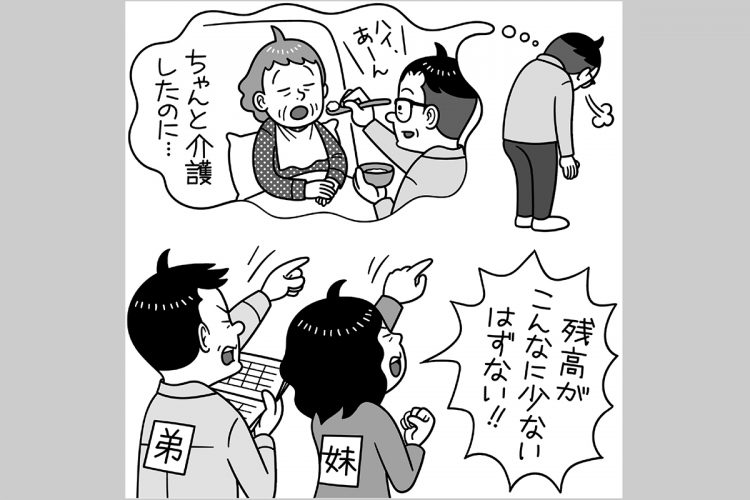 介護の苦労が終わったら、今度は相続で苦労するとは（イラスト／河南好美）