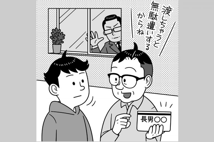 暦年贈与と認められないケースも（イラスト／河南好美）