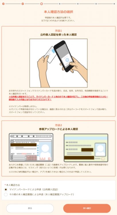 スマホでの撮影が推奨されているが、カメラを起動して撮影し加工しブラウザでアップするのは、スマホのスペック次第では苦労する可能性も（画像は東京都のHPより）