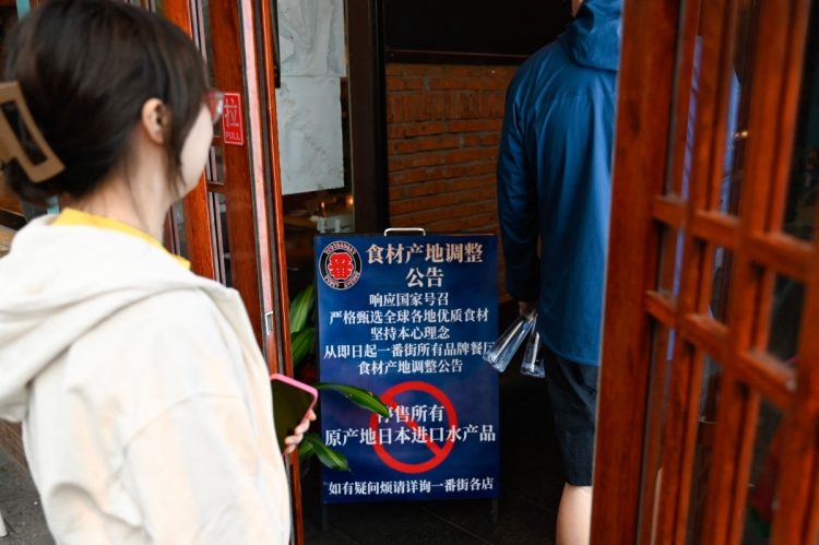 北京のレストランには日本産水産物を拒否する看板も（AFP＝時事）