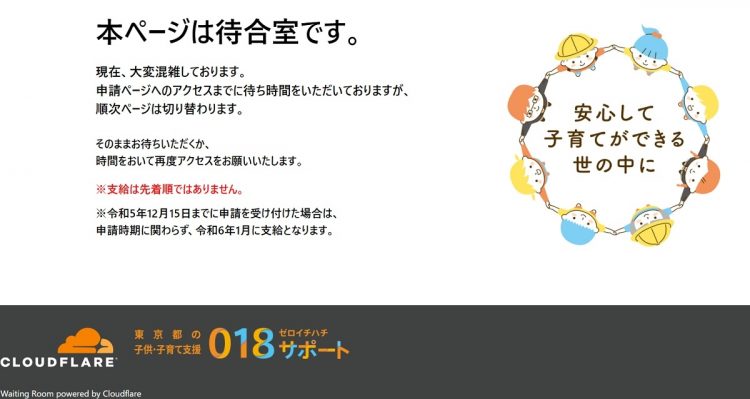 「待合室」に通されることも（画像は東京都のHPより）