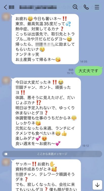 「おじさん構文」のLINEの実例。さすがにこれは引く？