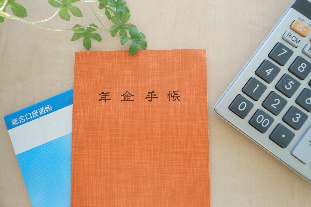 年金の受け取り方にも工夫が必要