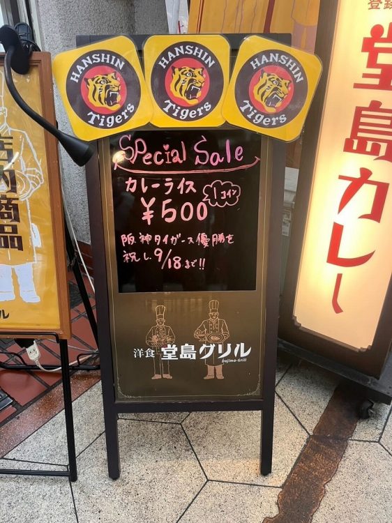 飲食店もスペシャルセールを展開