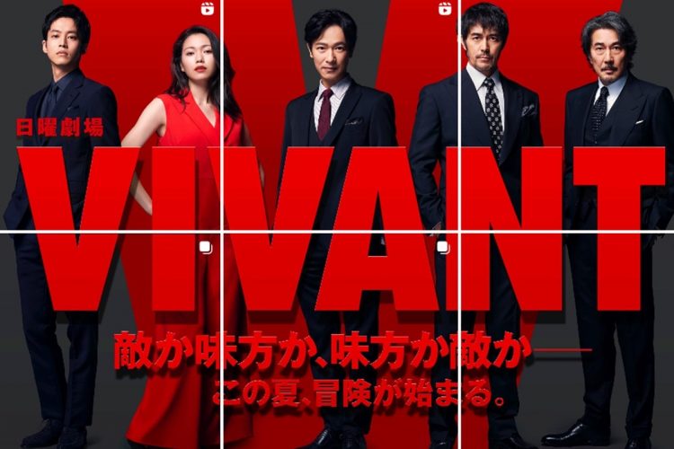 大人気ドラマ『VIVANT』（インスタグラムより）