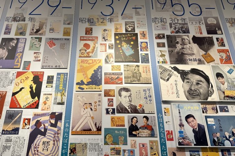 昭和期には、多様な広告も打ち出されていた（たばこと塩の博物館）