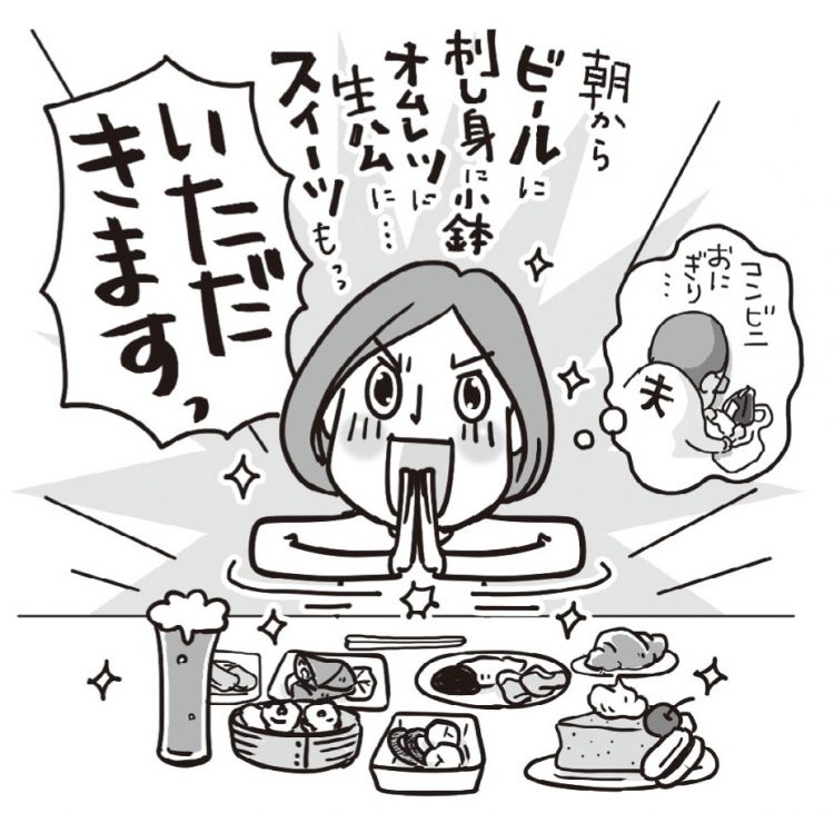 「夫はいま頃、しょぼい朝ご飯を食べているんだろうな」と思うと、ざまあみろと思いましたね