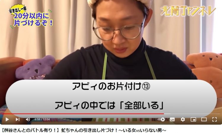 モノへの執着はいまも根深く残っているという（YouTube「北陽チャンネル」より）