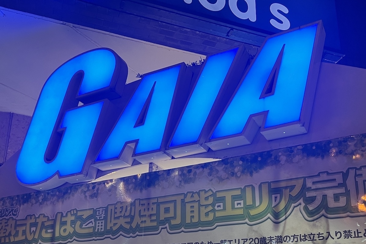 パチンコ「ガイア」倒産の予兆はユーザーの間でも知れ渡っていた ホールを見ればわかる“経営悪化のサイン”とは | マネーポストWEB