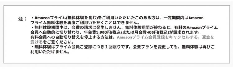 強制継続はAmazonプライムでも採用されている手法