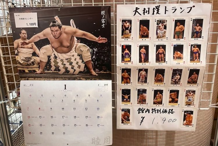 九州場所の会場で2024年の公式カレンダーの販売が始まった